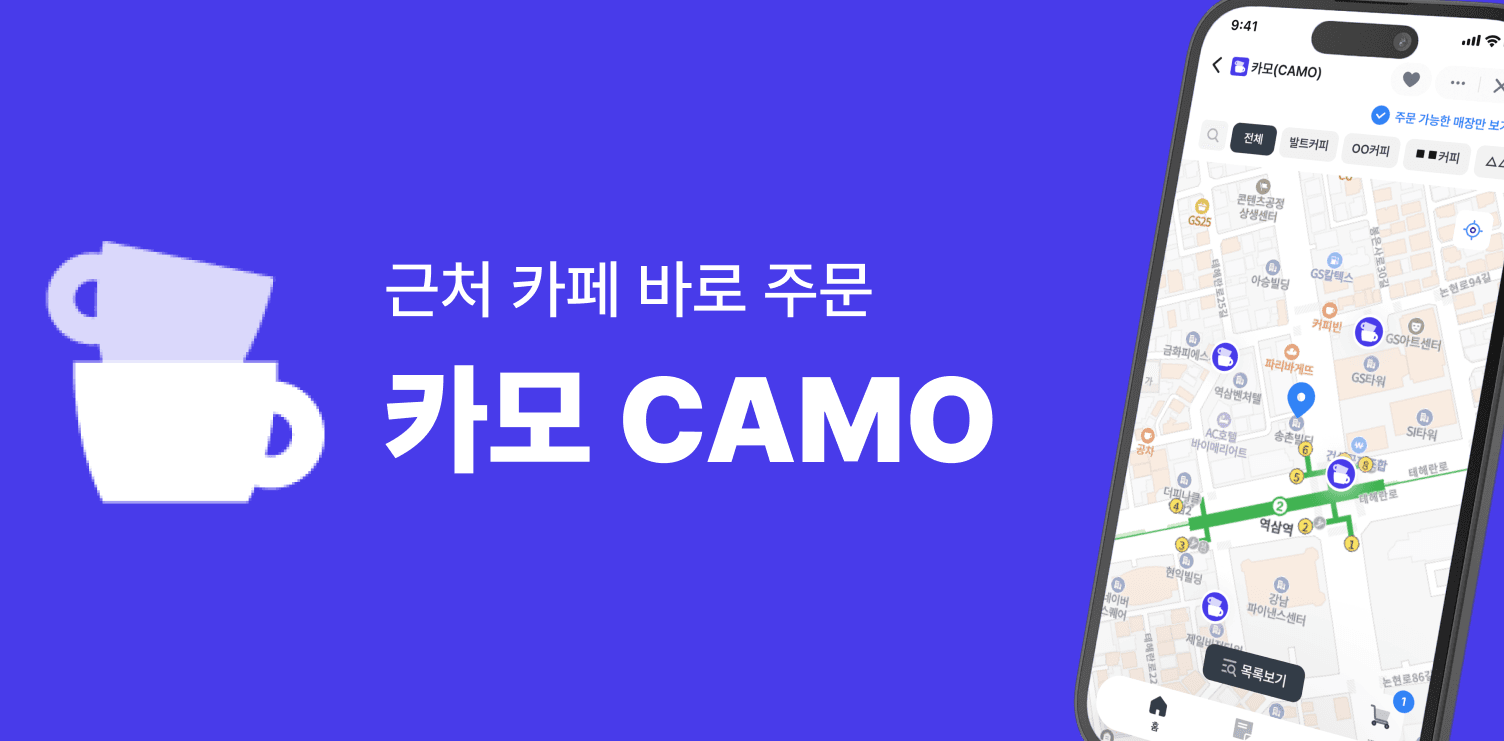 Image of ์นด๋ชจ (app-in-toss)